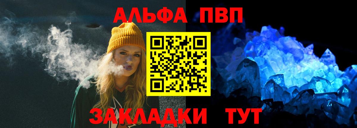 А ПВП VHQ  A-PVP СК  Вход с VPN  Вичуга  Alpha PVP крисы CK 