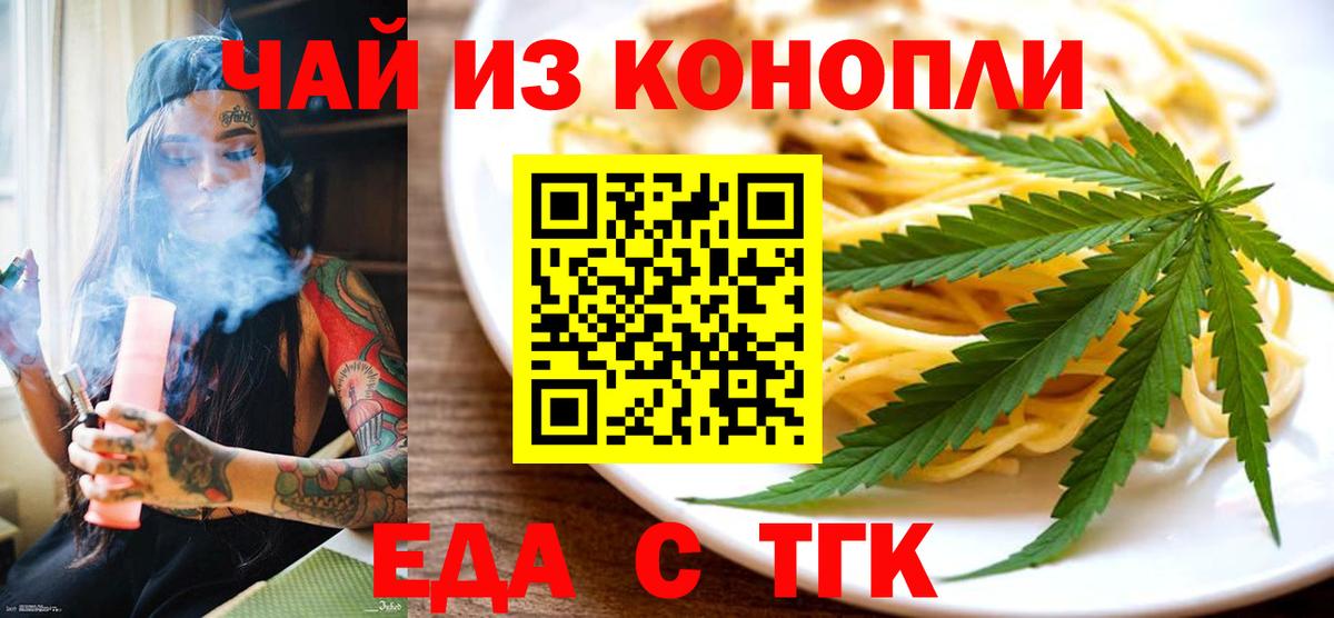 Вичуга  Canna-Cookies конопля  Вход с VPN 