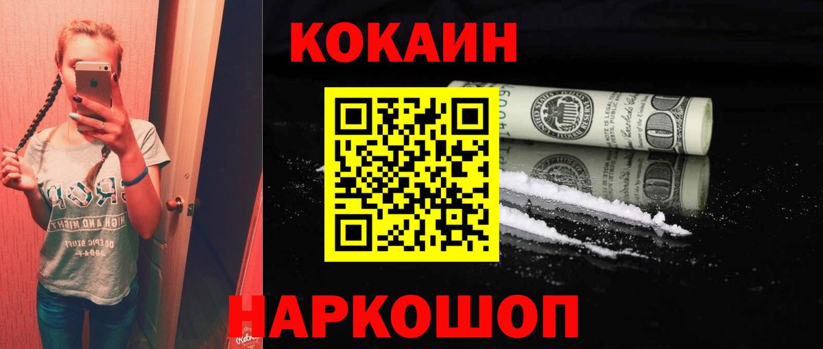 COCAIN  Кокаин VHQ  Кокаин Columbia  Вход с VPN  Вичуга 