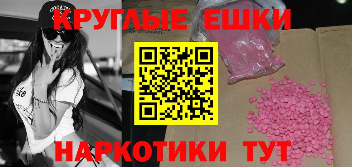 наркота  ЭКСТАЗИ DUBAI  Ecstasy ешки  Вход с VPN  Вичуга 