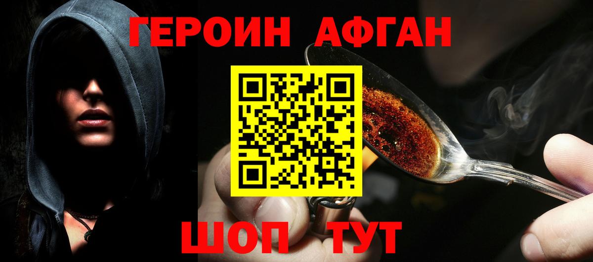 Героин  Вход с VPN  Вичуга  Героин Heroin 