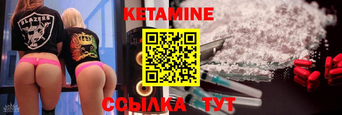 Вичуга  Кетамин ketamine  КЕТАМИН VHQ  Вход с VPN 