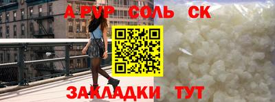 альфа пвп Шелехов