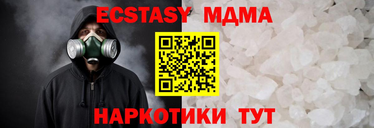 MDMA Molly  Вход с VPN  MDMA молли  Вичуга 