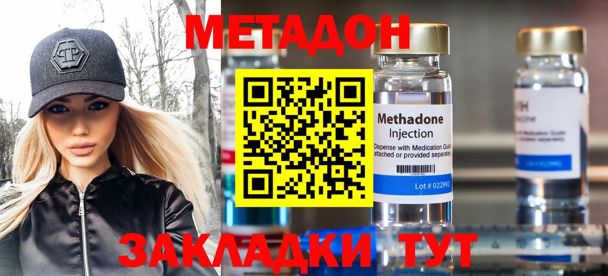 Метадон мёд  Вход с VPN  МЕТАДОН methadone  Вичуга 