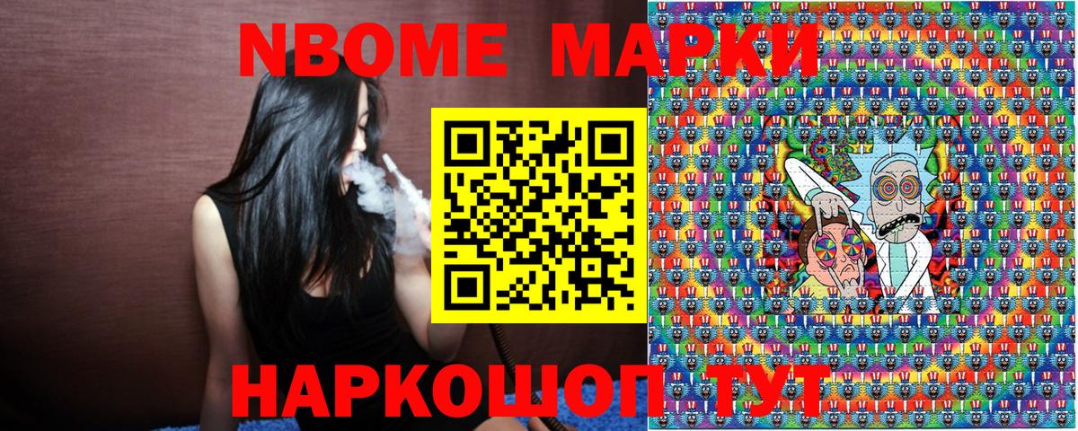 Наркотические марки 1,5мг  купить наркоту  Вичуга  Вход с VPN  Марки NBOMe 