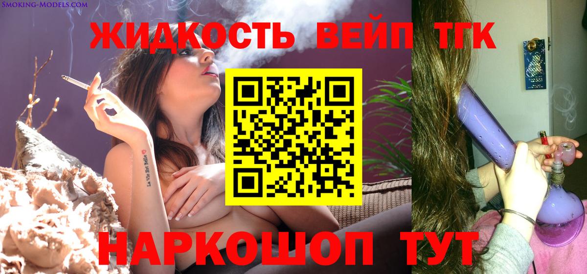 Вичуга  ТГК Wax  продажа наркотиков  Дистиллят ТГК вейп  Вход с VPN 